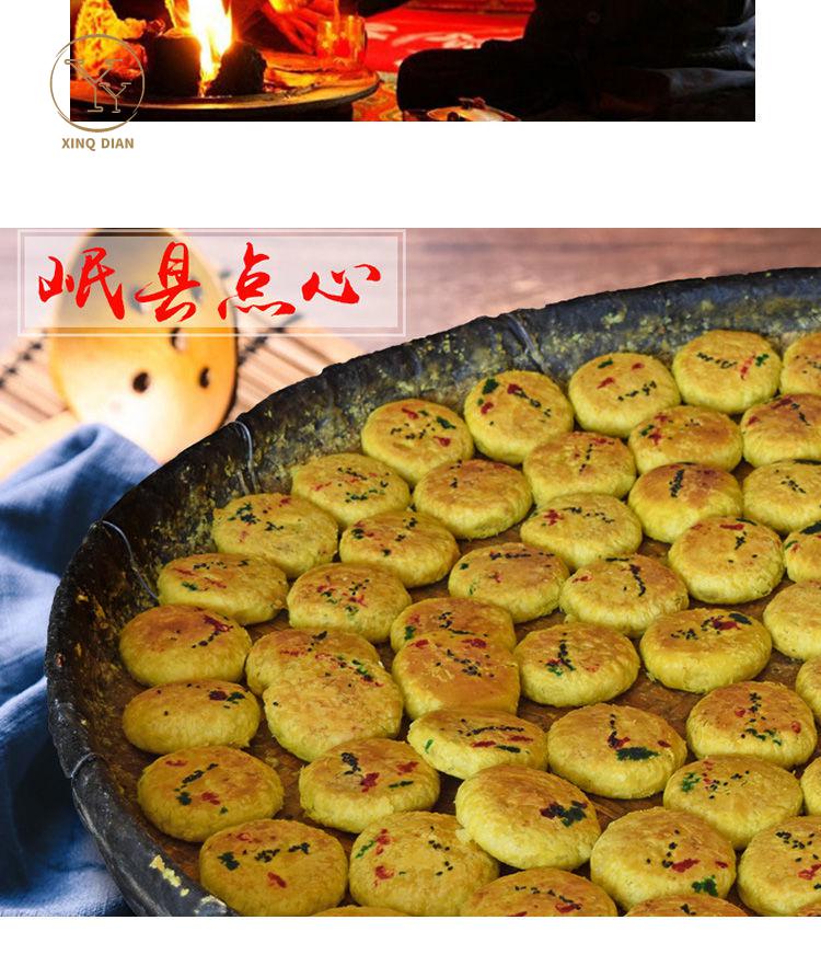 点心月饼特产正宗传统老式手工礼盒装 双喜牌清油岷县点心壹包【图片