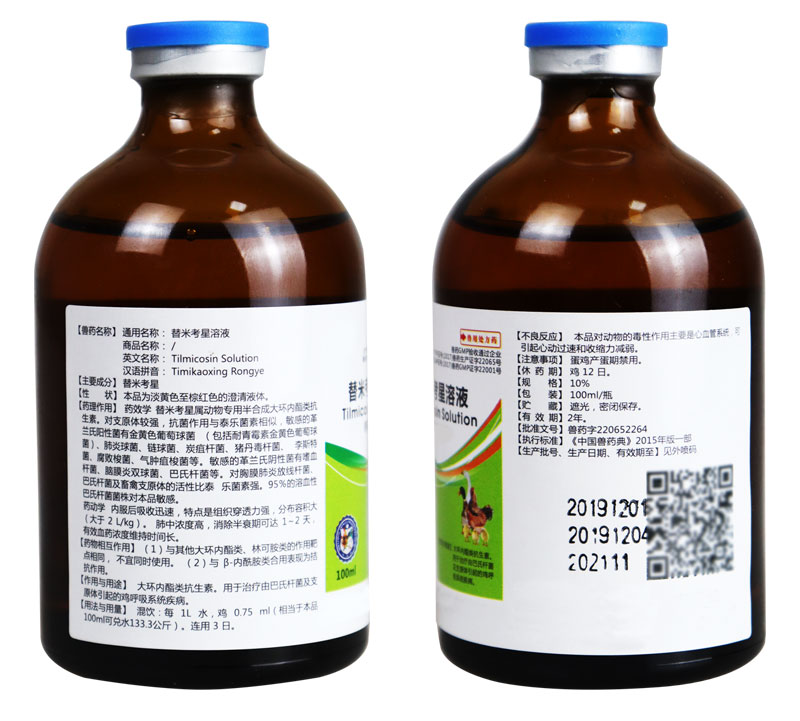 鸡药万呼宁大全通杀鸡病鸡用禽药呼独康重症呼吸道药替米考星溶液1瓶