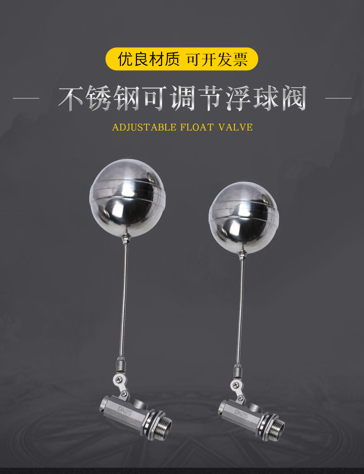 304不锈钢可调浮球阀水箱水塔蒸饭箱消防dn15-100全自动开关水位 dn50