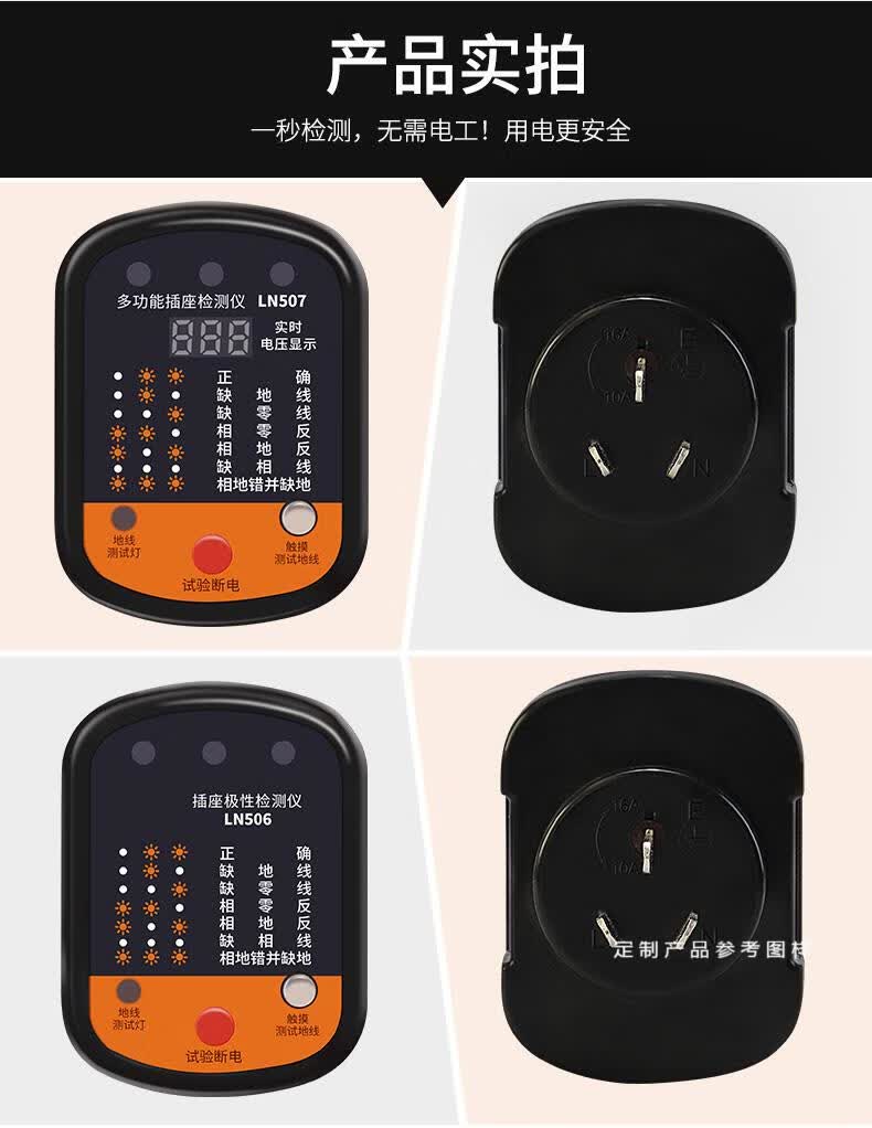 相位检测仪验电器漏电插座仪器多功能电源极性测电器地线电路基础单用