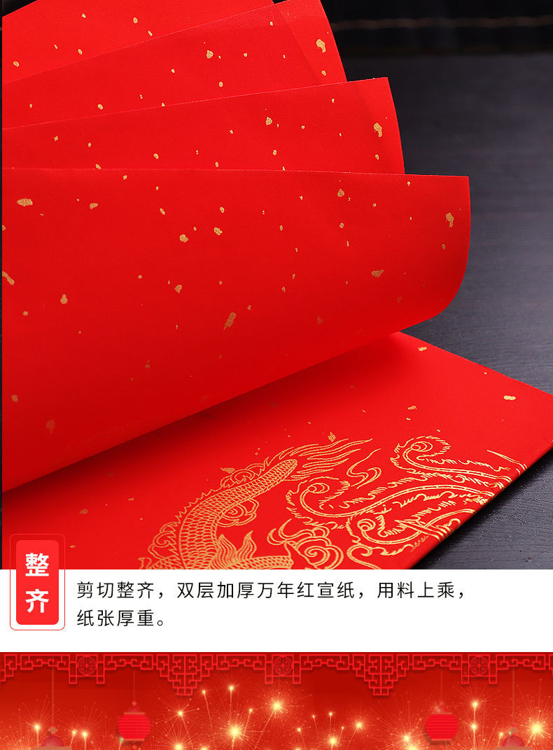 加厚万年红宣纸对联纸福字斗方春联门贴大红纸空白手写对联34cm斗方10