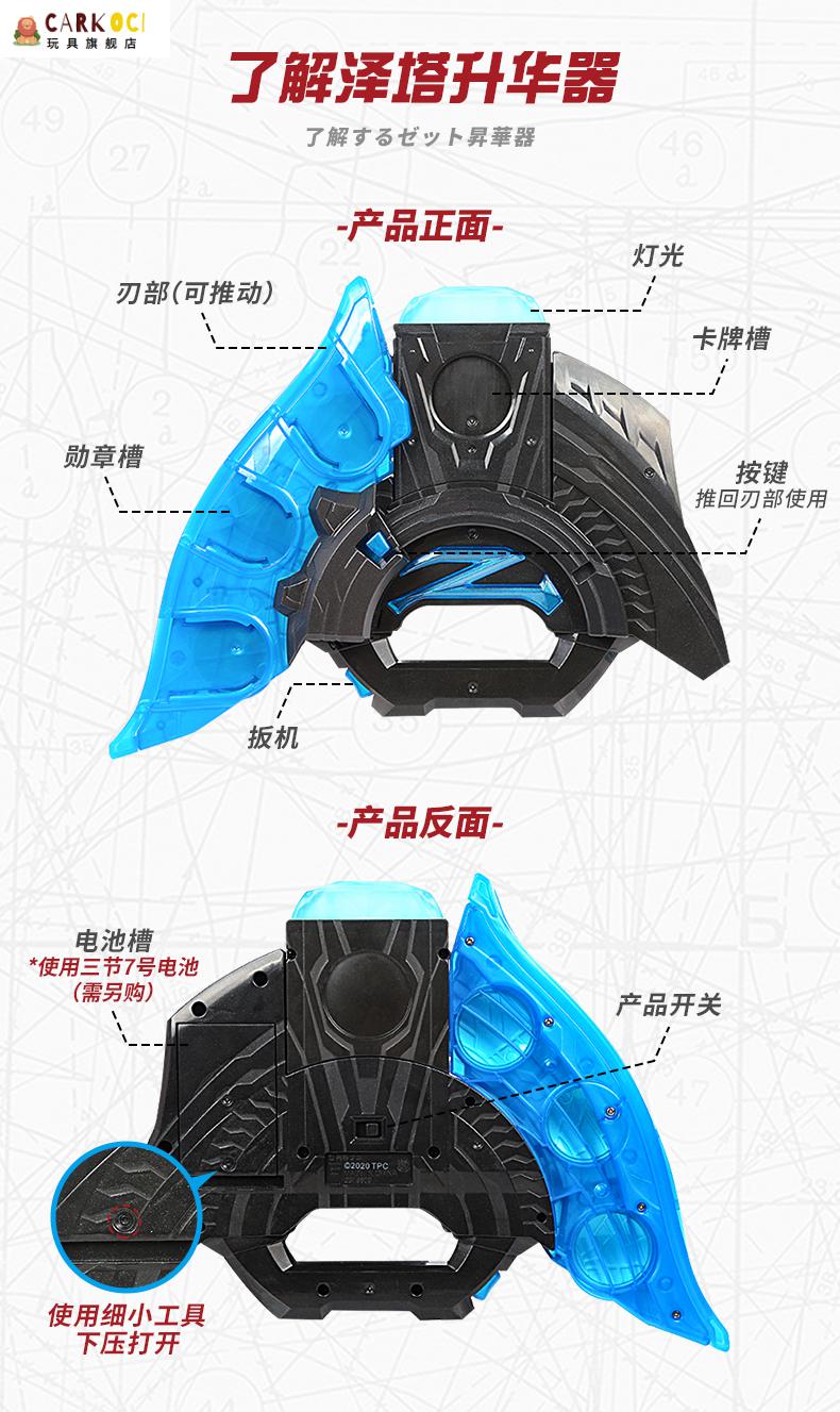 万代奥特曼玩具泽塔变身器光弩长矛寒冰剑正版枪弓贝利亚黄昏 【豪华