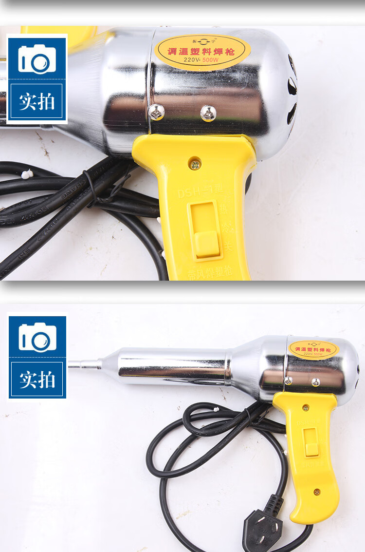 500w塑风枪热风枪700w无级调温塑料焊枪保险杠焊接枪塑料焊枪500w送