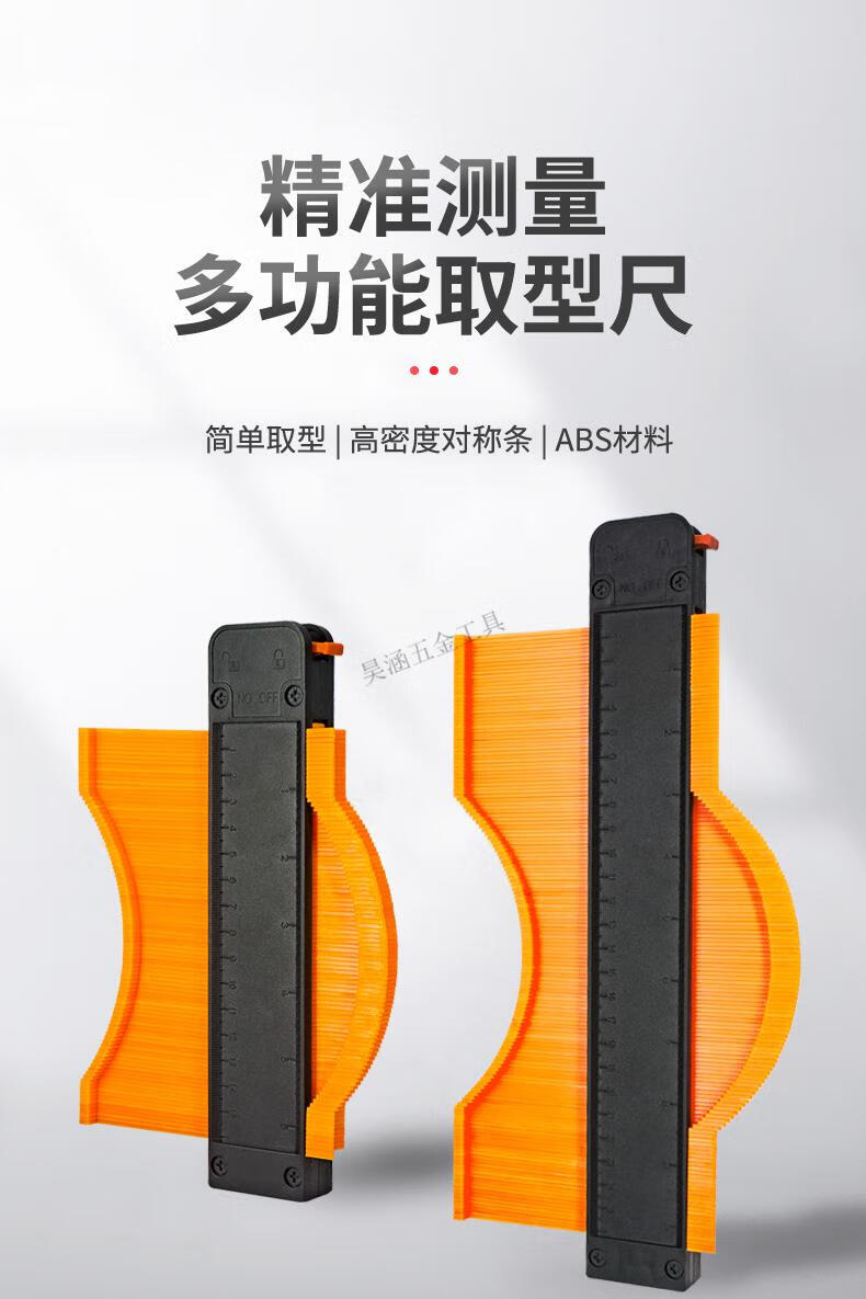 多功能取型器异形取形器木工大号装修弧度角度百变造型尺神器5寸宽12