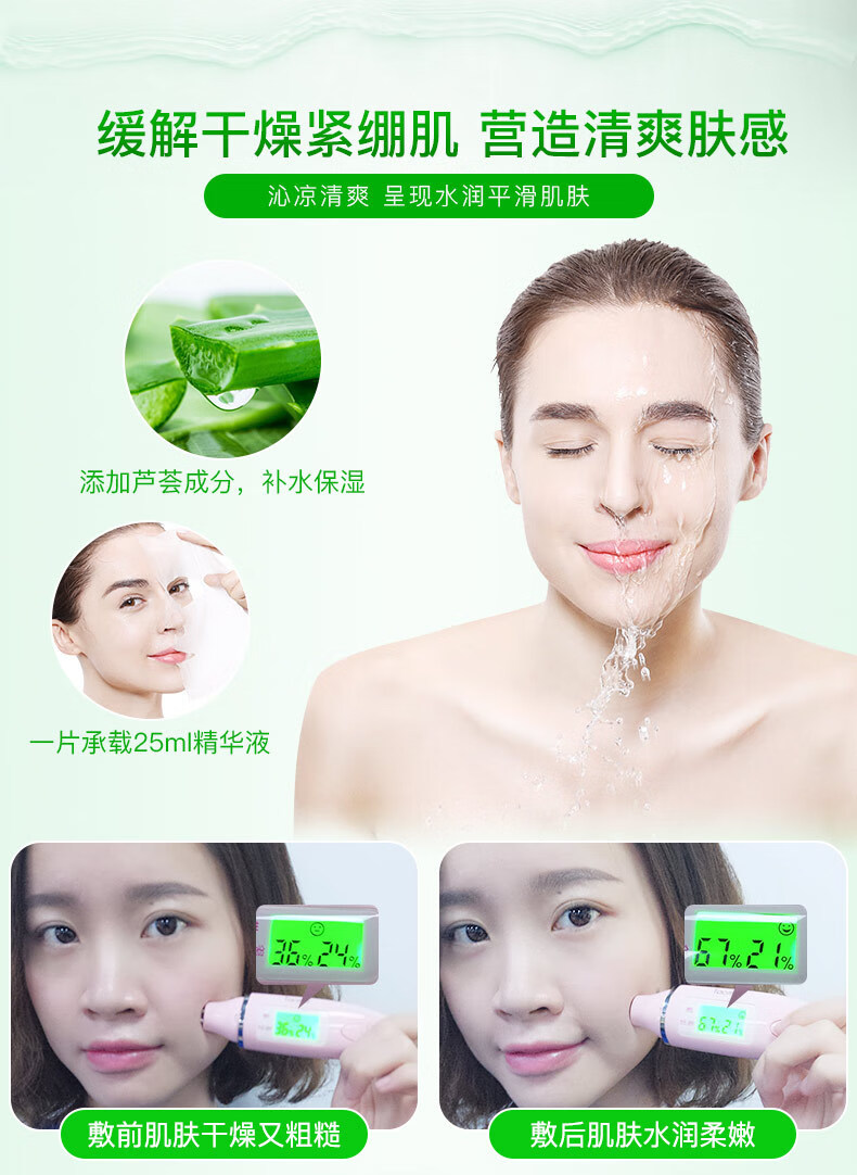 法意兰夏天清爽芦荟面膜补水保湿面膜贴护肤品+蜗牛美白祛斑淡化痘印 3盒芦荟面膜(30片)