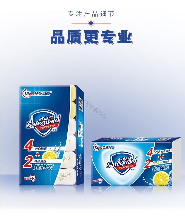 京选好货舒肤佳香皂纯白净白肥皂儿童温和清洁洗手肥皂洗澡香皂净肤