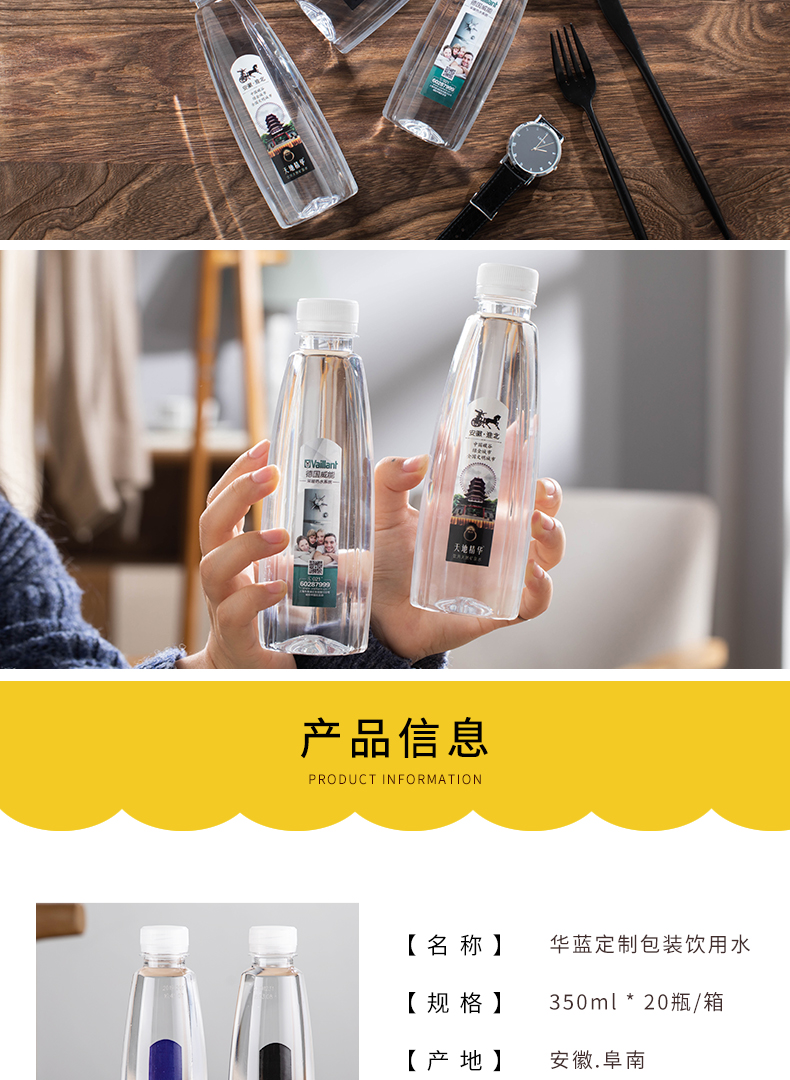 喜爱甜蜜定制水纯净饮用水logo小瓶装350ml会议接待房地产活动促销20