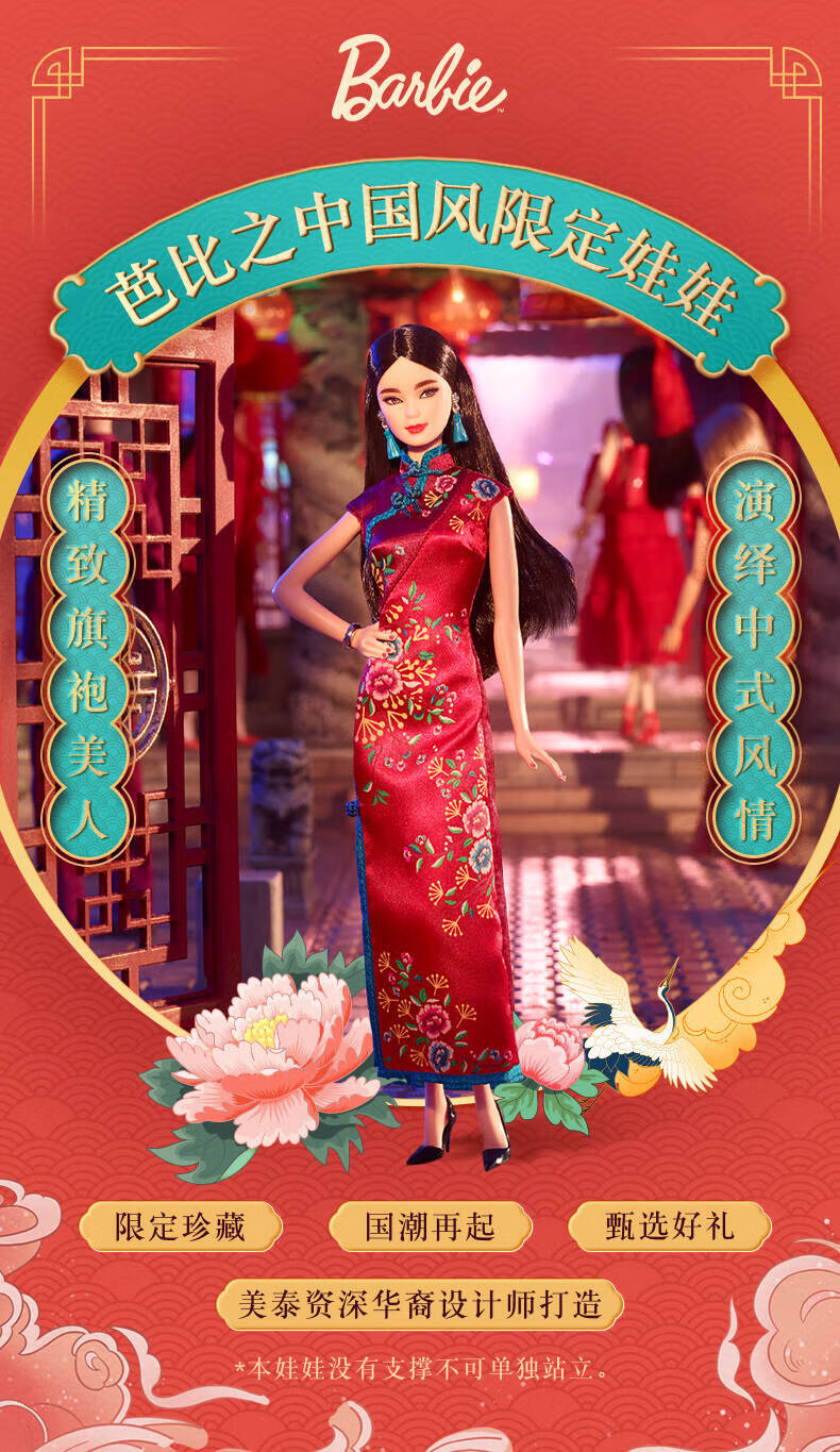芭比barbie小公主洋娃娃换装娃娃生日礼物芭比娃娃珍藏款之中国风限定