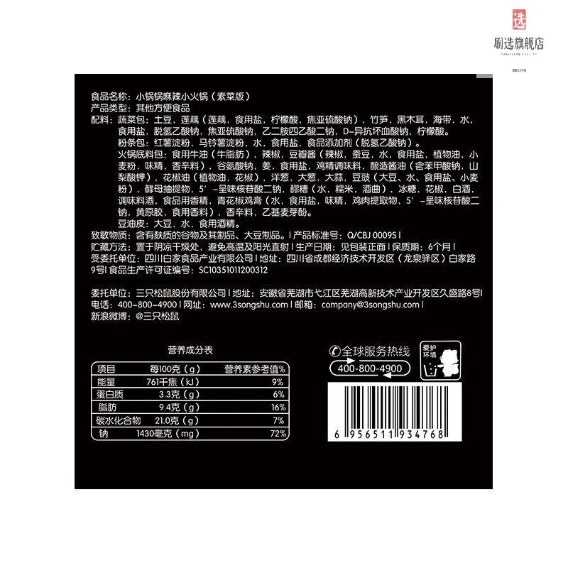 螺蛳粉红油面皮酸辣自热火锅速食方便泡面韩国火鸡面韩