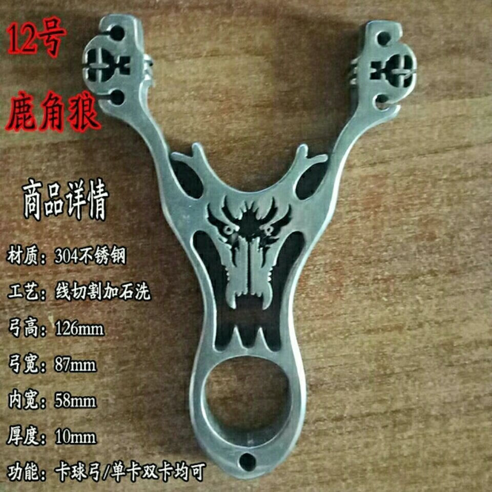 线切割扁皮弹弓304不锈钢精准卡球弹弓直板反曲单卡弹弓精准远距离