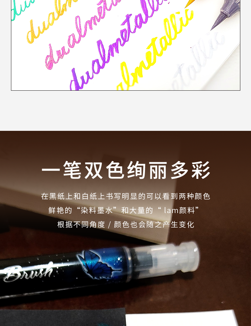 日本派通金属色蝴蝶软头毛笔金色彩色软笔便携小楷笔brush软头笔蝴蝶