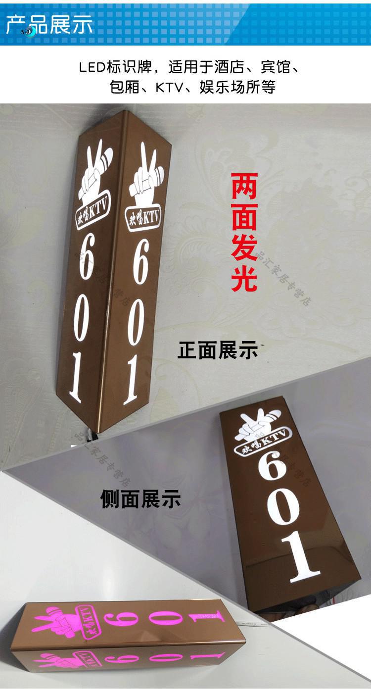 门牌宾馆包厢双面带灯门牌号定制不发光三角门牌尺寸8x22cm10x30cm