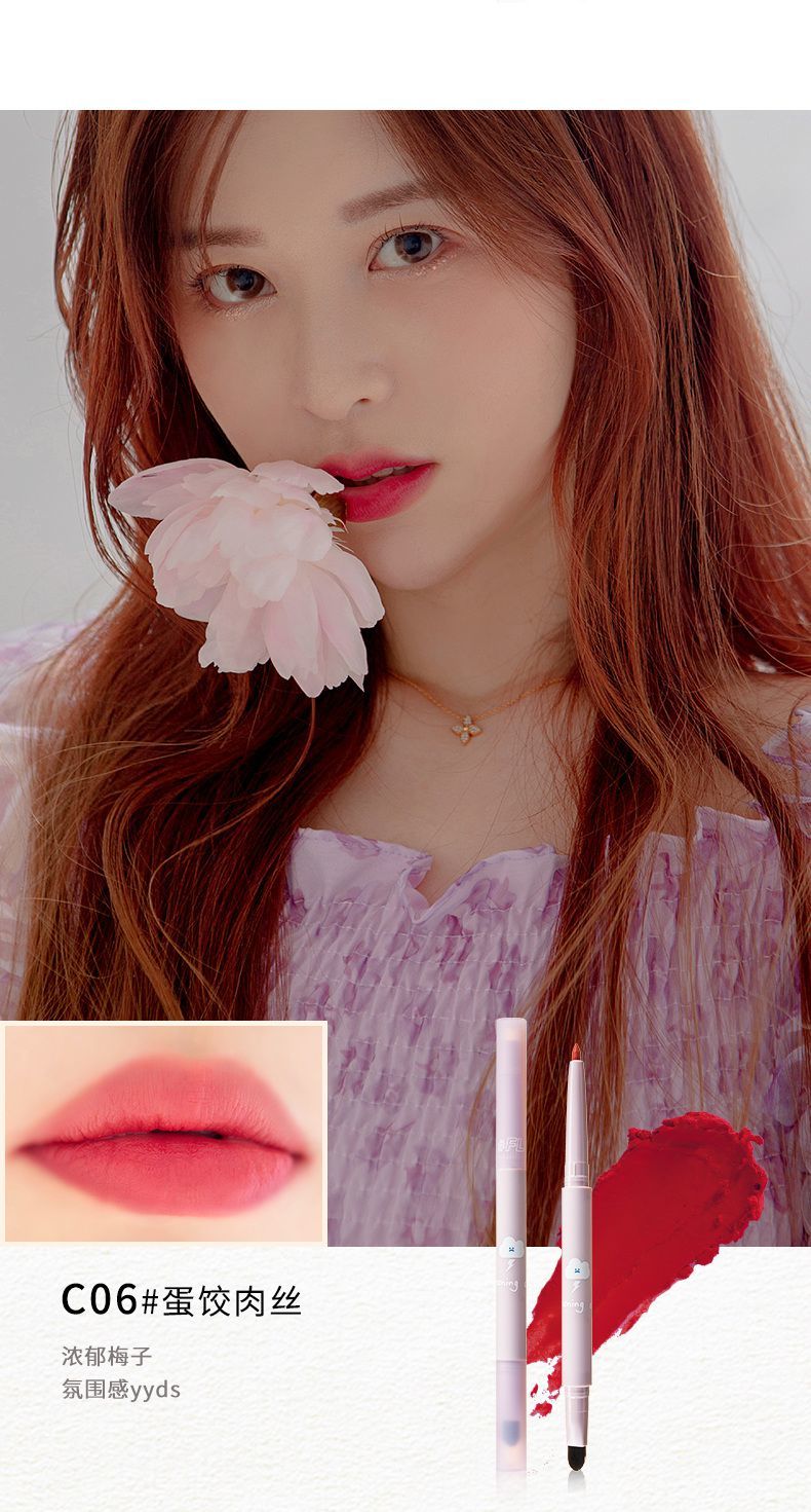 flortte花洛莉亚雾唇笔膏双头唇线笔防水持久口红花落利亚c01新品c05