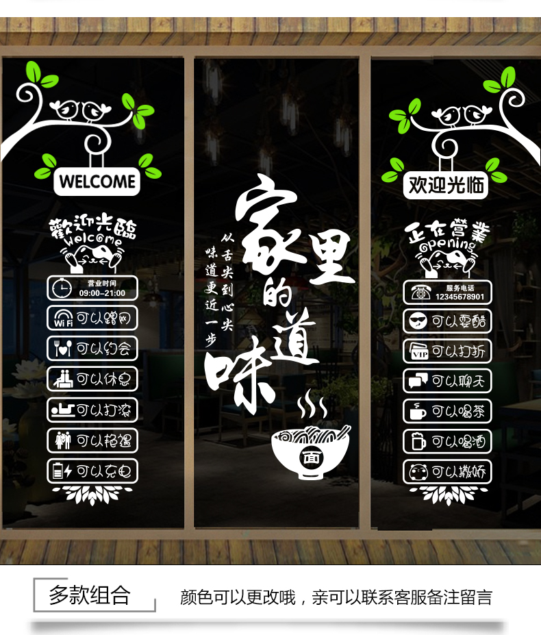 创意玻璃门贴字个性欢迎光临餐厅小吃烧烤饭店墙面装饰面馆墙贴纸c款