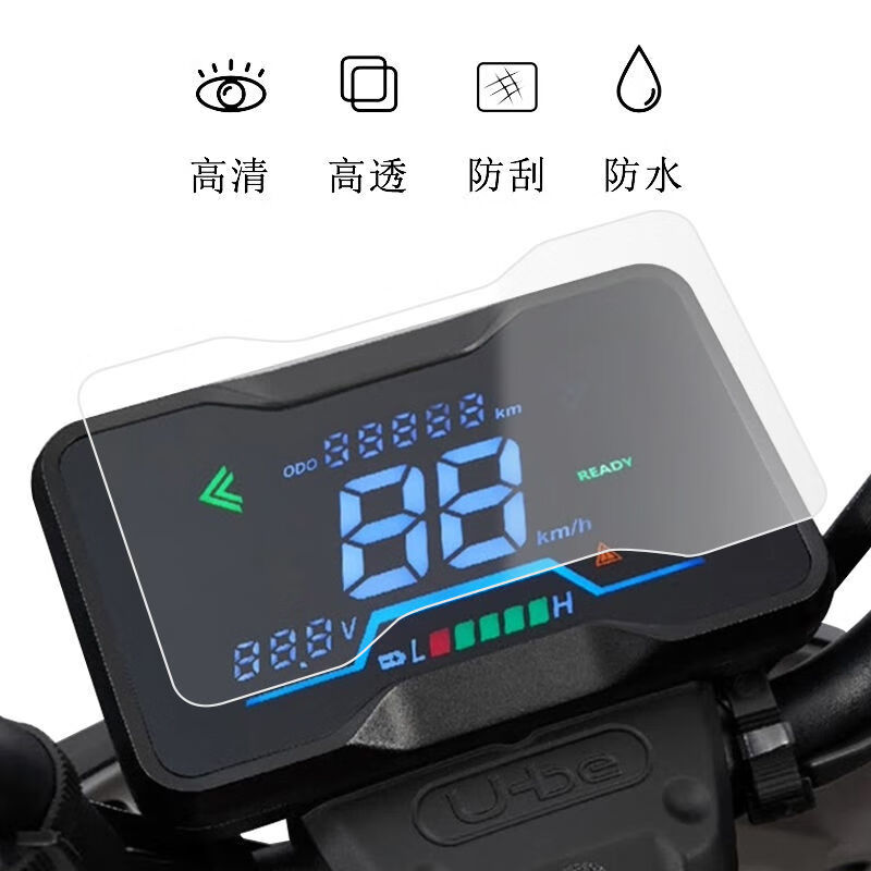 适用于五羊本田ube仪表膜电动车ube屏幕国标电瓶车液晶屏配件保护贴膜