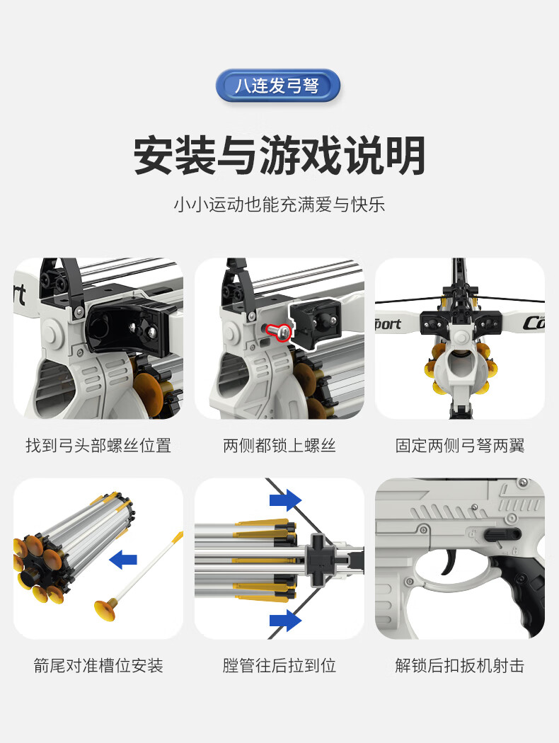 射箭套装吸盘射击弩弓箭枪体育系列户外儿童玩具努弓模型 八连发弓弩