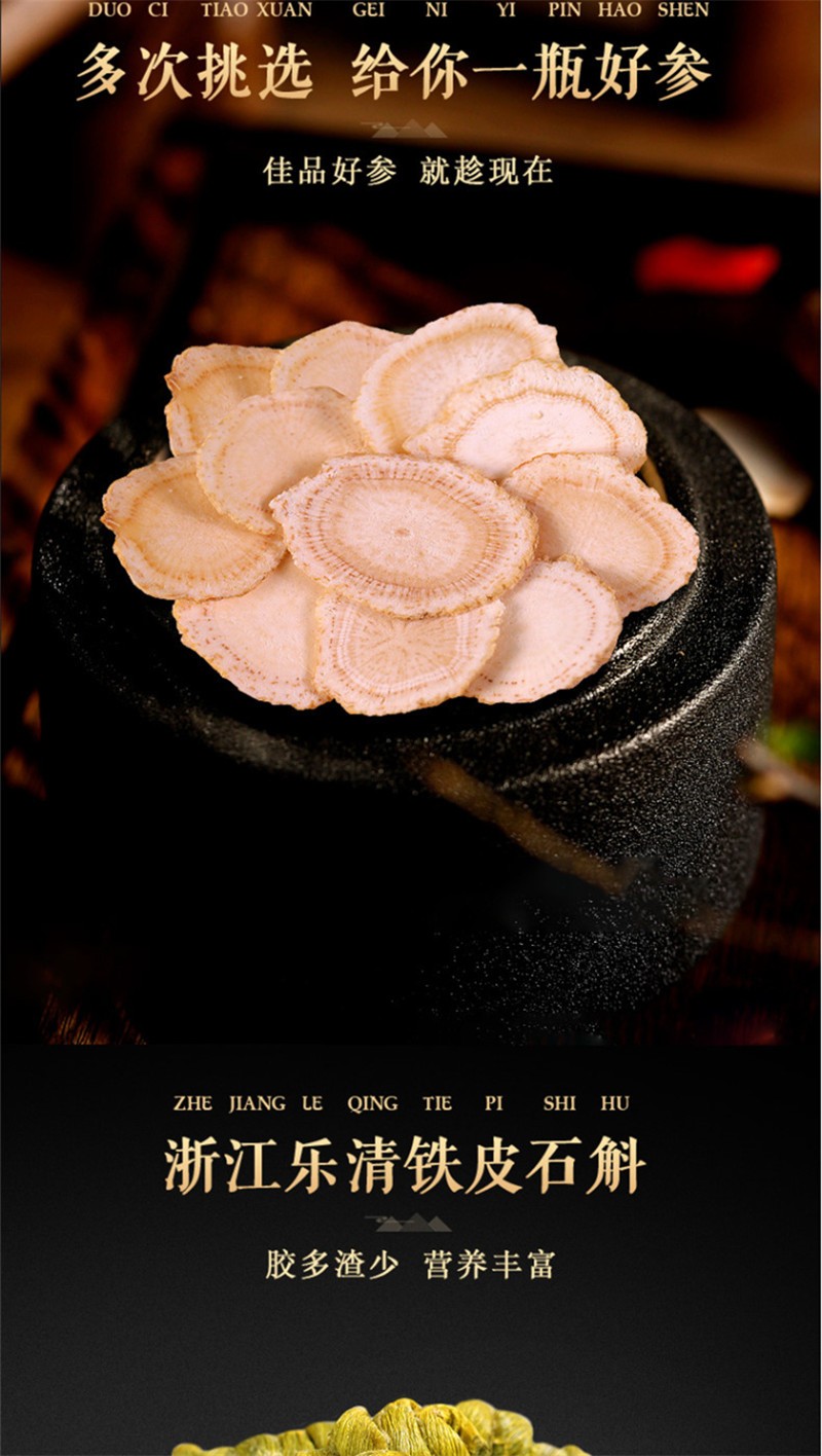 福东海西洋参红枸杞铁皮石斛礼盒包600克装滋补礼盒装西洋参红枸杞