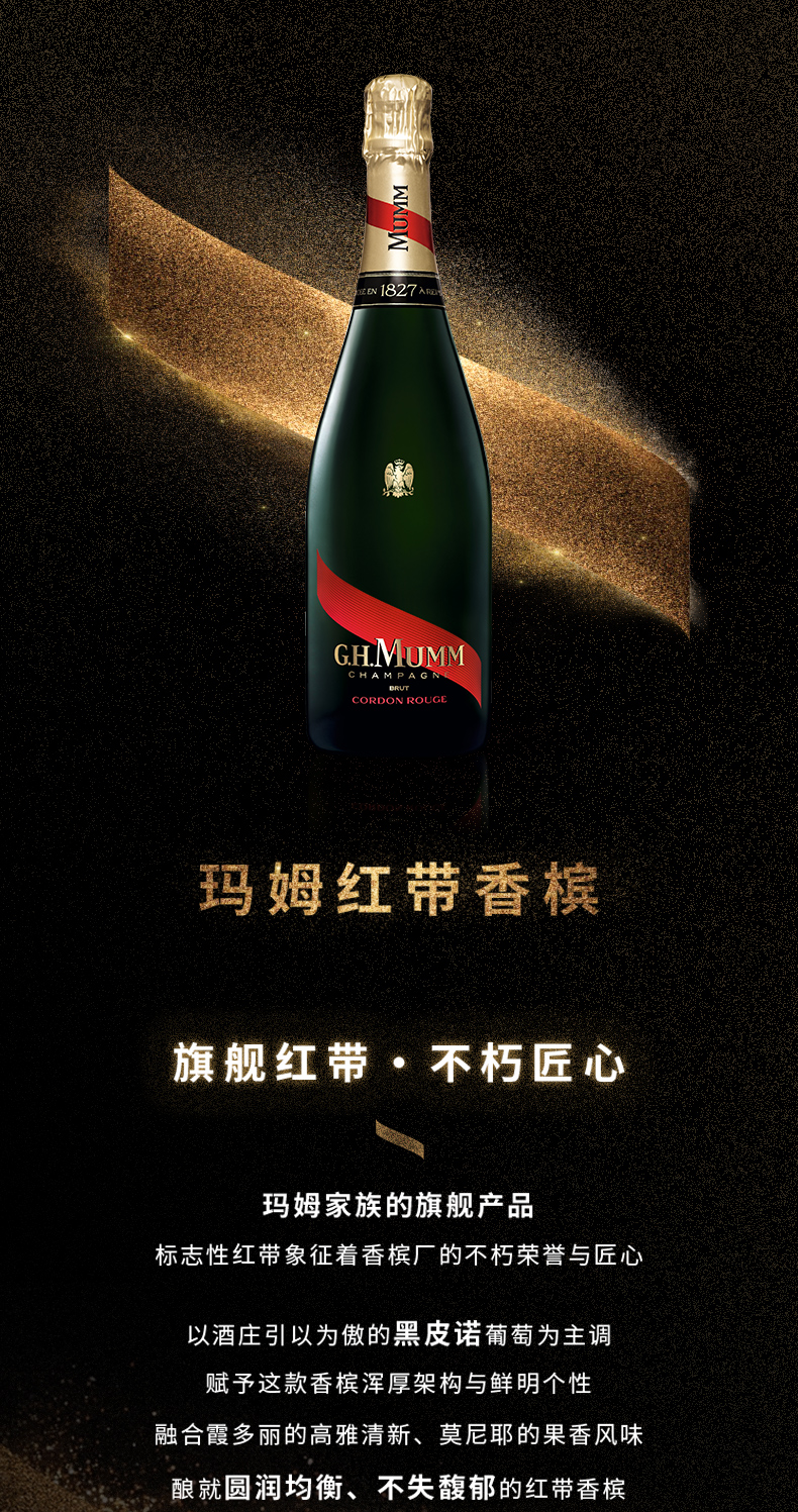 玛姆红带香槟起泡酒法国原瓶巴黎之花酩悦凯歌天然高泡葡萄酒玛姆红带