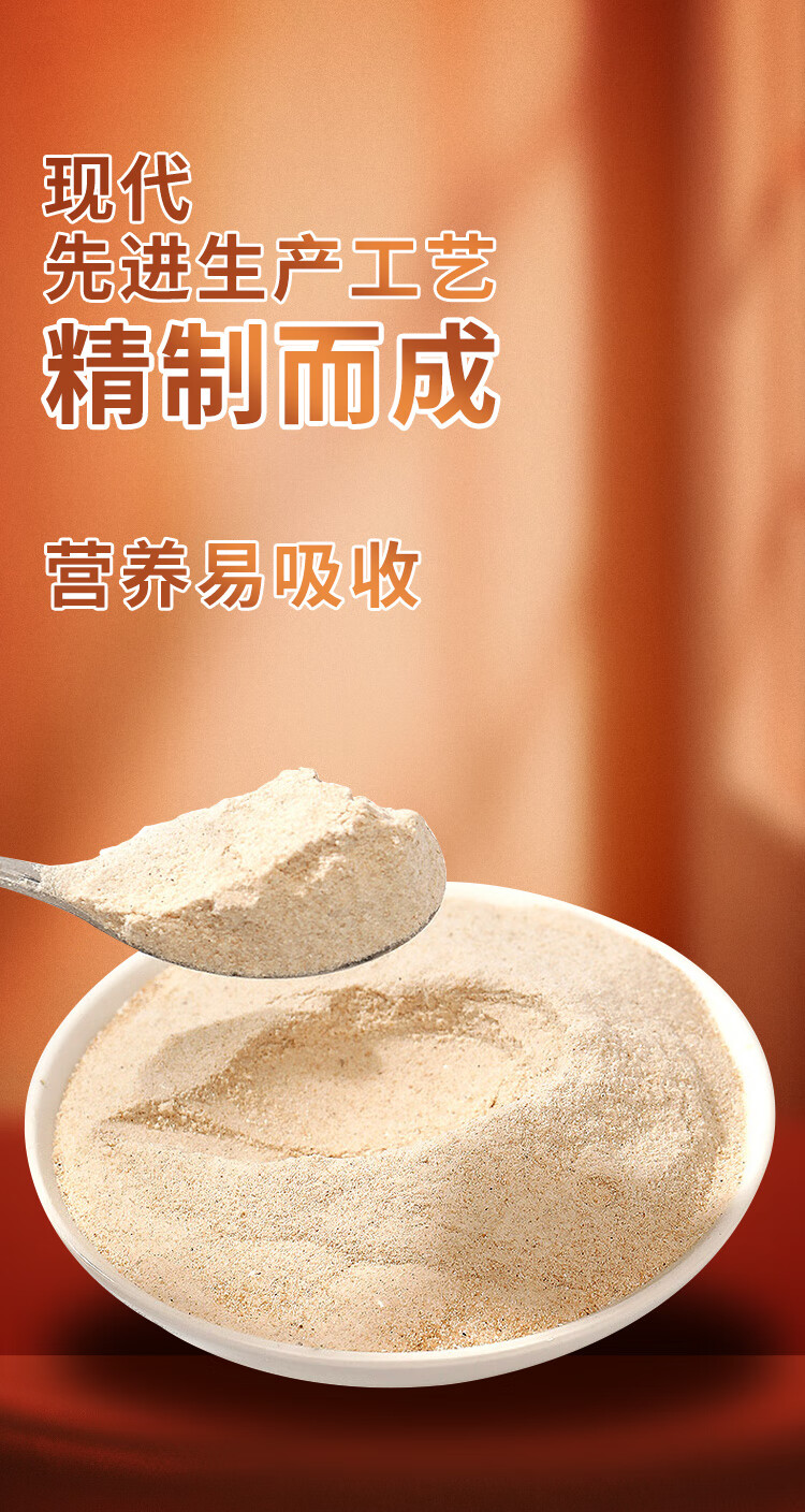 5折 伍福家园山 伍福家园铁棍山粉 560g*袋 山粉 微量元素粉【图片