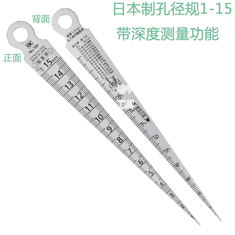 巴哈驴五金店不锈钢高精度间隙尺楔形塞尺孔径尺尖角尺锥形尺斜度尺