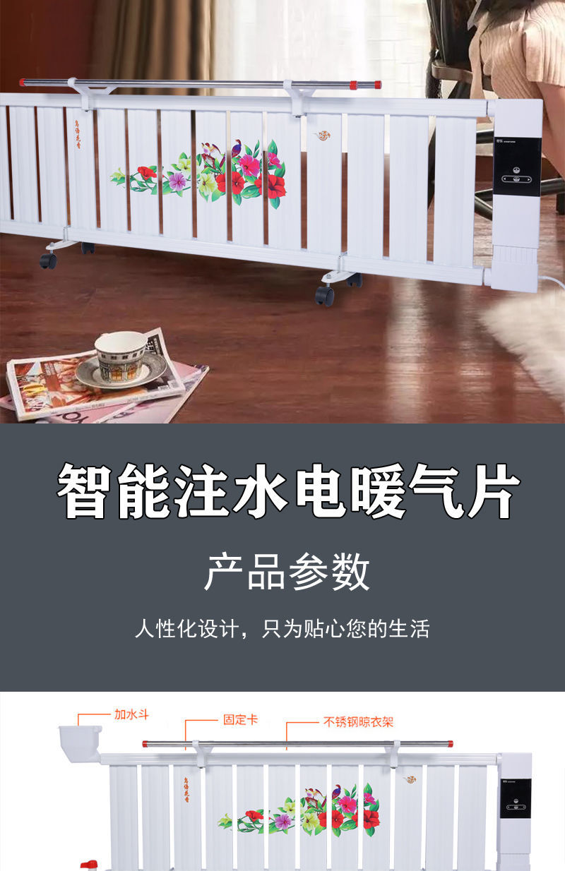 过水热暖气片直销电热片家用取暖节能北方水循环大面积冬天水暖速热