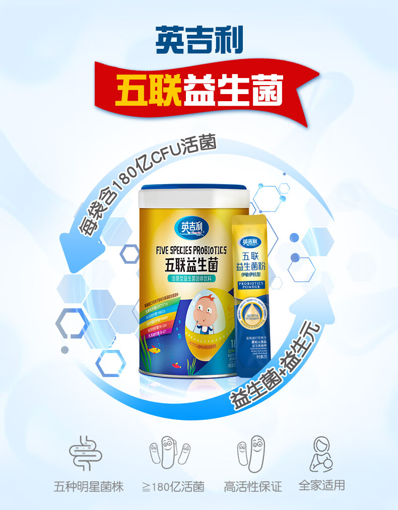 英吉利五联益生菌活菌儿童益生元鼠李糖乳杆菌双歧杆菌冲剂 罐装 罐装