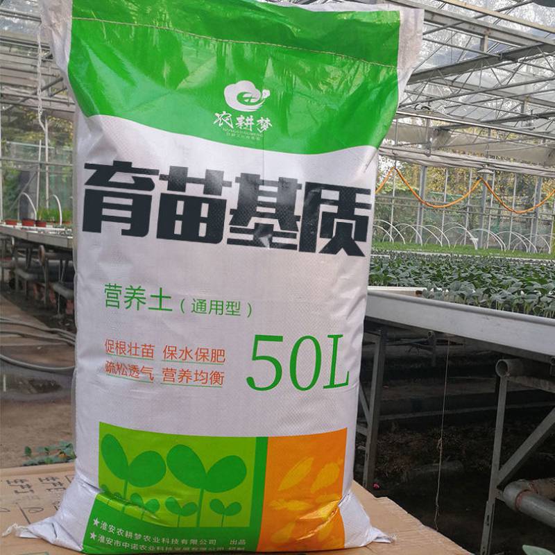 京选优品种菜土育苗营养土通用型水稻多肉绿萝月季花卉扦插育苗基质50
