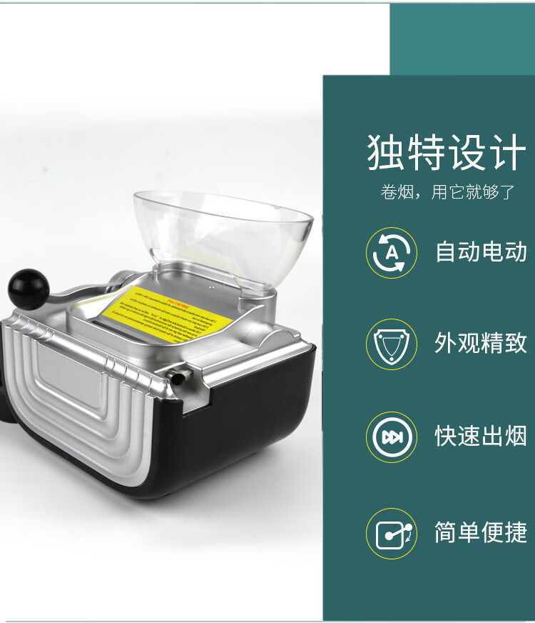 2022新款全自动卷烟机家用小型电动卷纸机中支卷烟器电动卷机器推送