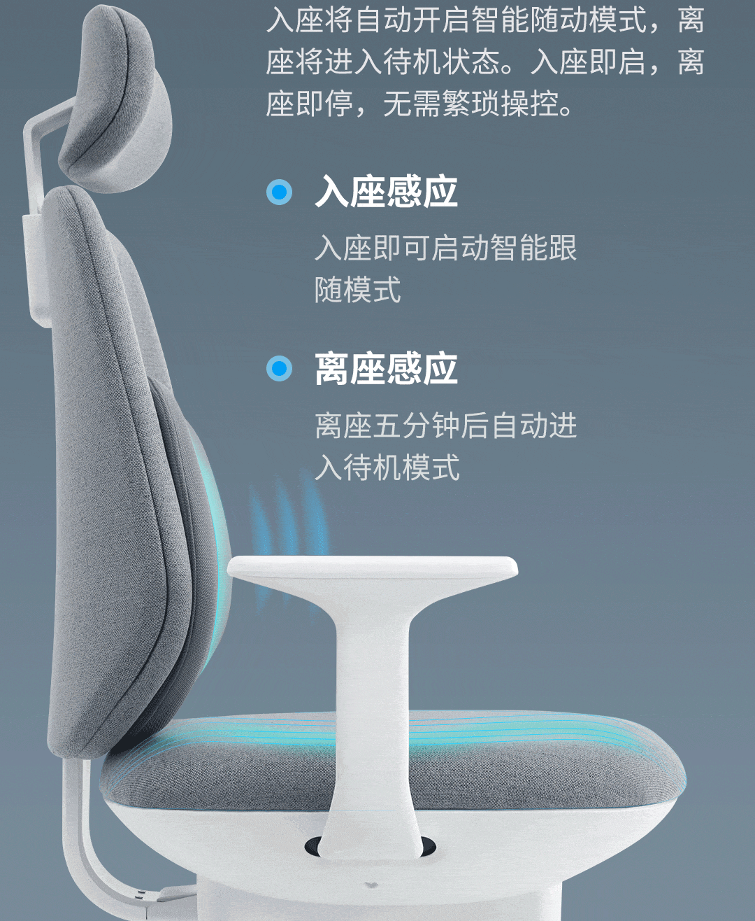 贝氪智能托腰办公椅随动贴合托腰久坐按摩提醒办公椅子老板椅家用电脑