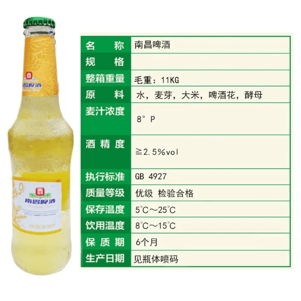 啤酒江西南昌啤酒南昌8度330ml24瓶一箱【图片 价格 品牌 报价】-京东