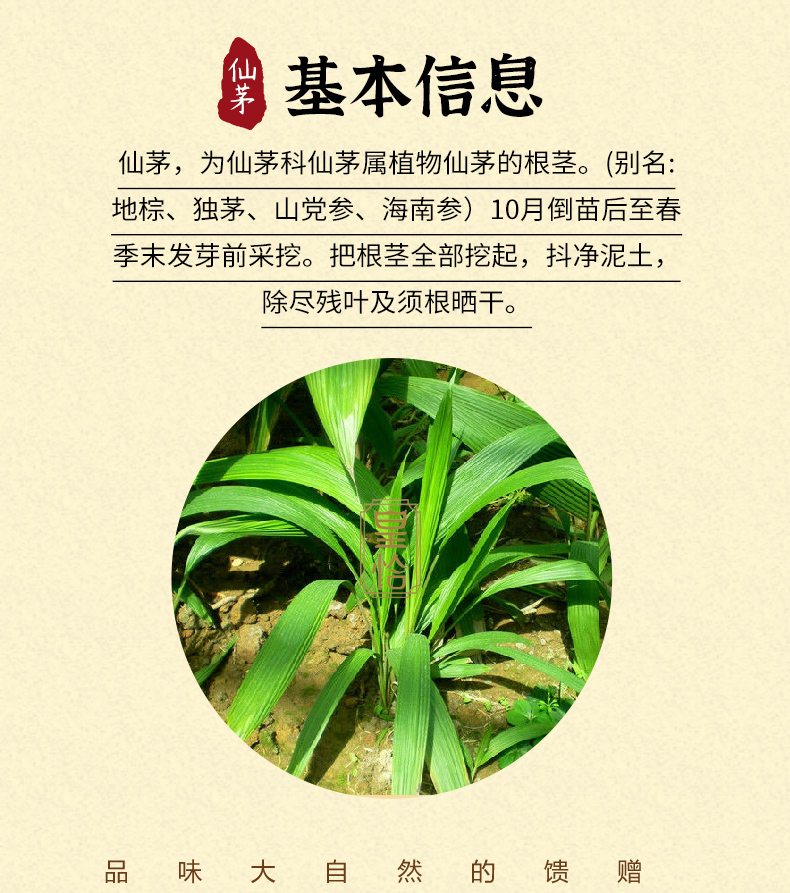 北京同仁堂野生仙茅独脚大叶仙茅参仙棕茅爪子独茅根泡茶泡酒中药材