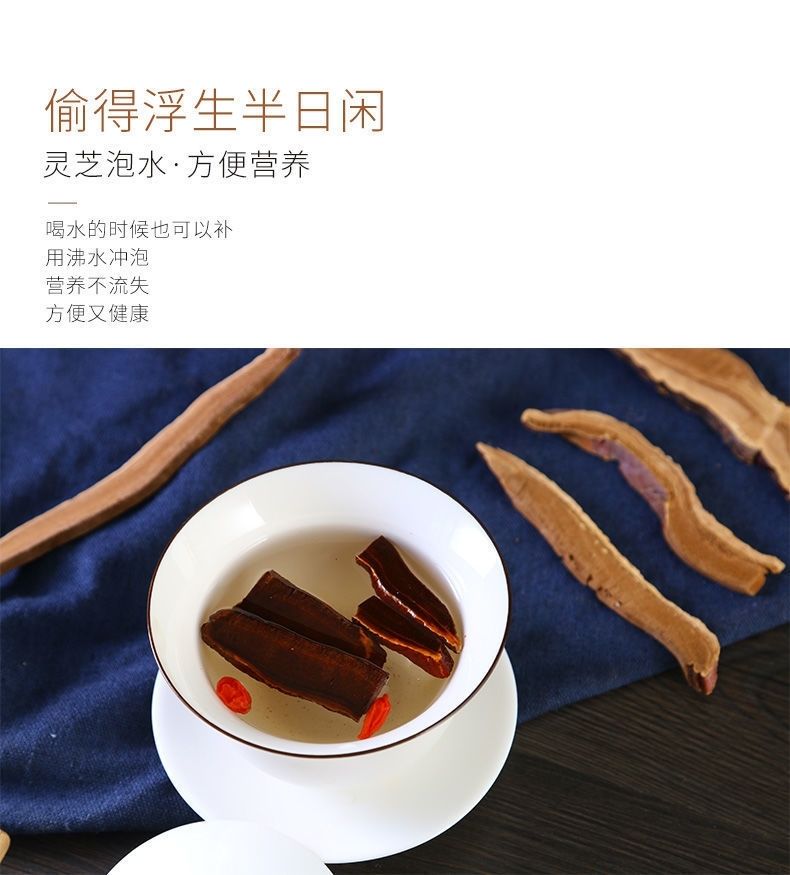 芽斛芝50克官方防伪认证大支切片野生芽斛芝可搭配矴花参 芽斛芝100克