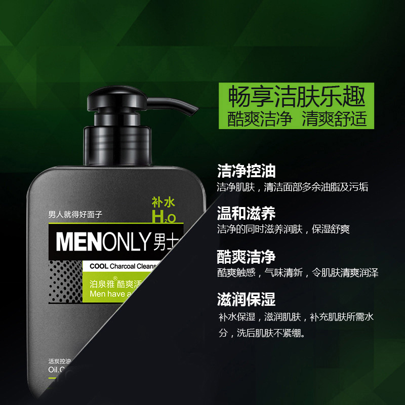 BIOAQUA 男士酷爽活炭洁面乳洗面奶补水控油去痘洗面奶男士护肤 控油酷爽洗面奶