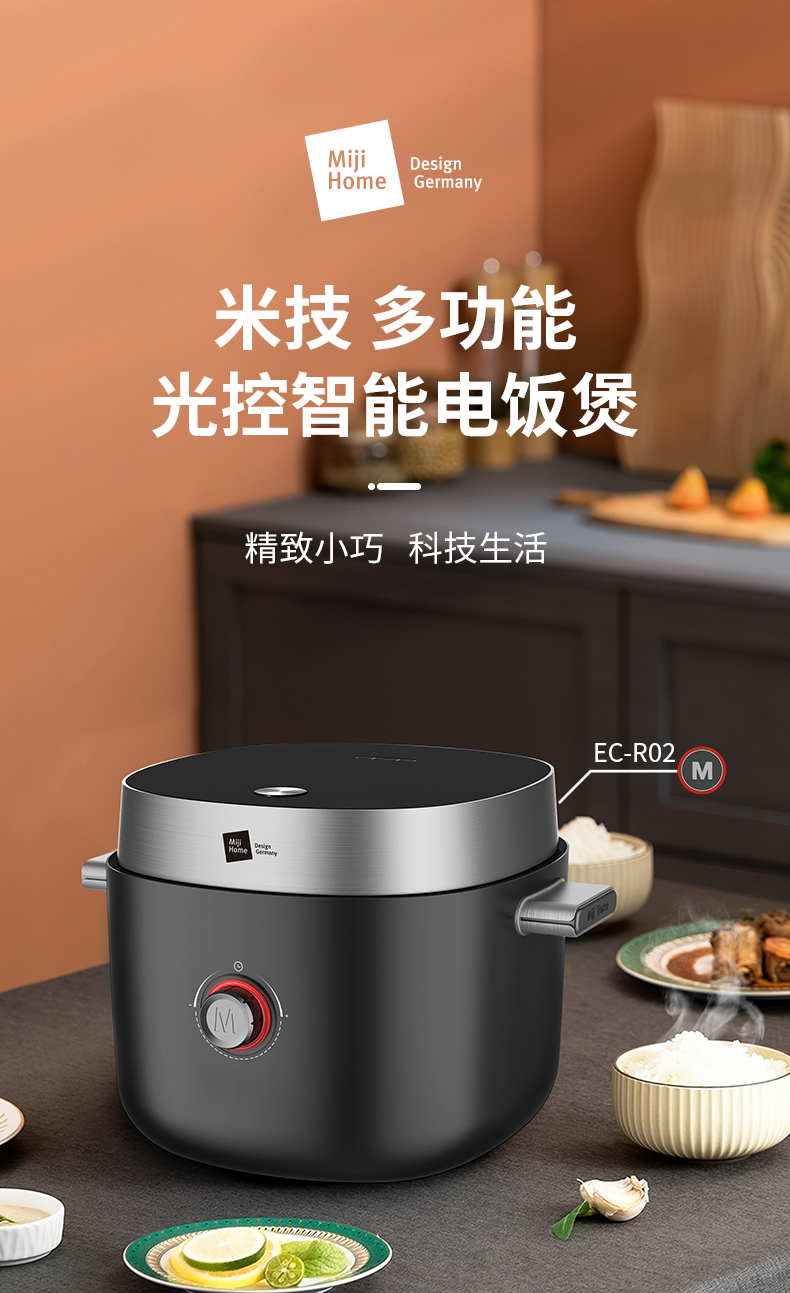 德国米技生活miji电饭煲多功能智能电饭锅小巧家用ecr02ecr02