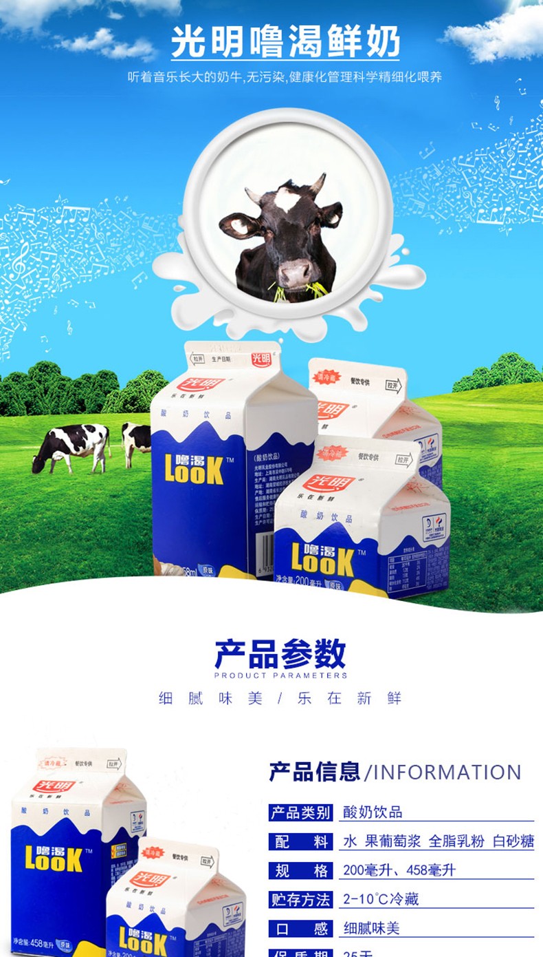 新品光明酸奶look噜渴白桃慕斯味酸奶盒装整箱网红低温冷藏牛奶饭店