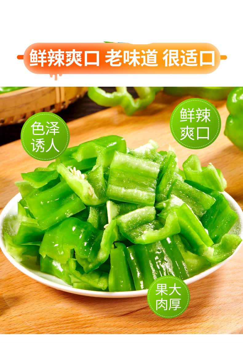 湖北新鲜泡椒青椒农家米椒虎皮薄皮椒长辣椒蔬菜1000g