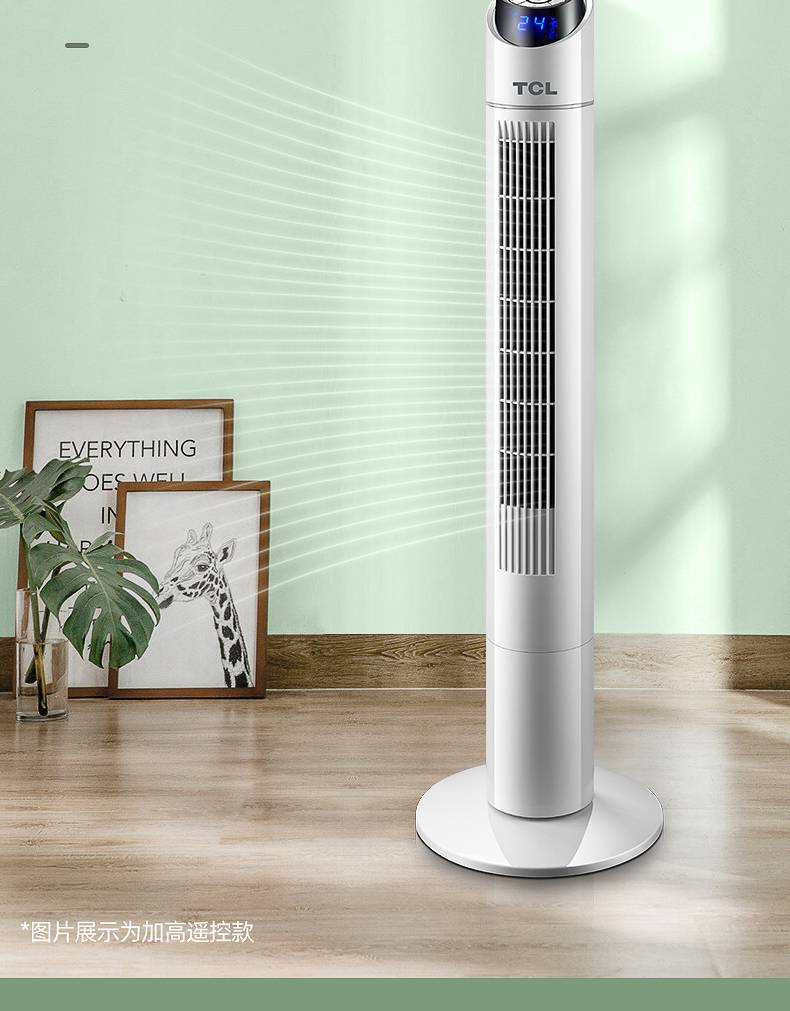 格力(gree)塔扇 电风扇制冷台扇立式台式同款家用落地扇摇头塔式工业