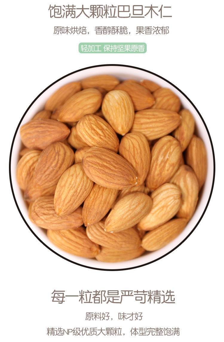 新鲜巴旦木杏仁500g250g原味生大杏仁原味熟去壳扁桃仁零食坚果精选罐