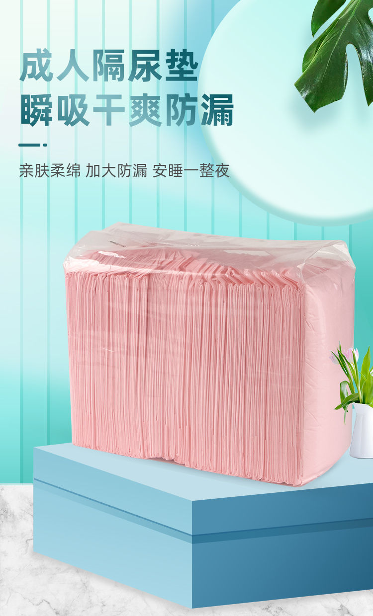 一次性加厚多功能护理垫纸尿垫隔尿垫成人等6090成人纸尿垫吸收20片