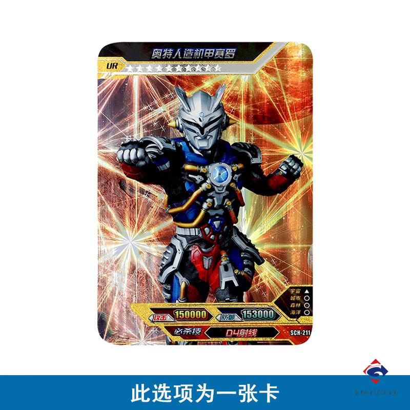奥特曼卡片ur白金卡奥特6兄弟杰克佐菲泰罗艾斯赛文烫金闪卡zr卡套