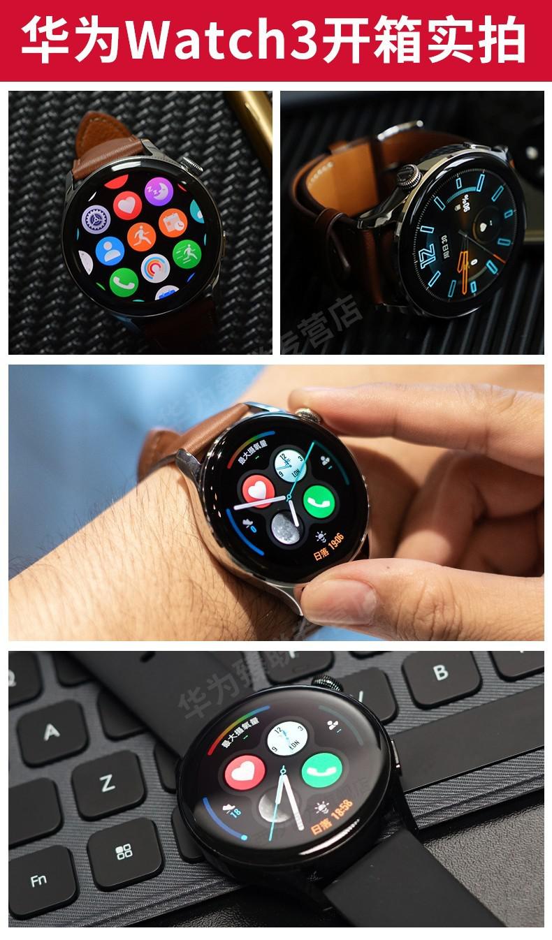 现货速发华为手表watch3pro智能运动独立通话男女成人nfc鸿蒙电话手表