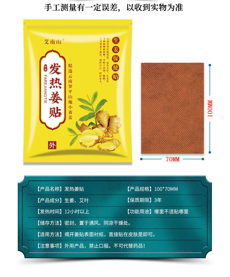 灰妮子发热贴原始点热敷贴颈椎腰间膝盖关节发热贴其他美妆工具 200贴