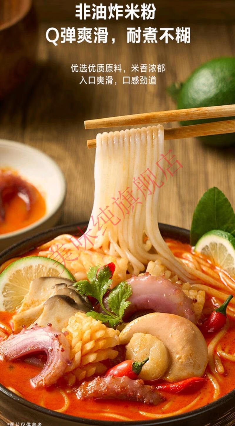 料理说冬阴功山姆料理说泰式冬阴功海鲜米粉1323kg6份海鲜米粉方便面
