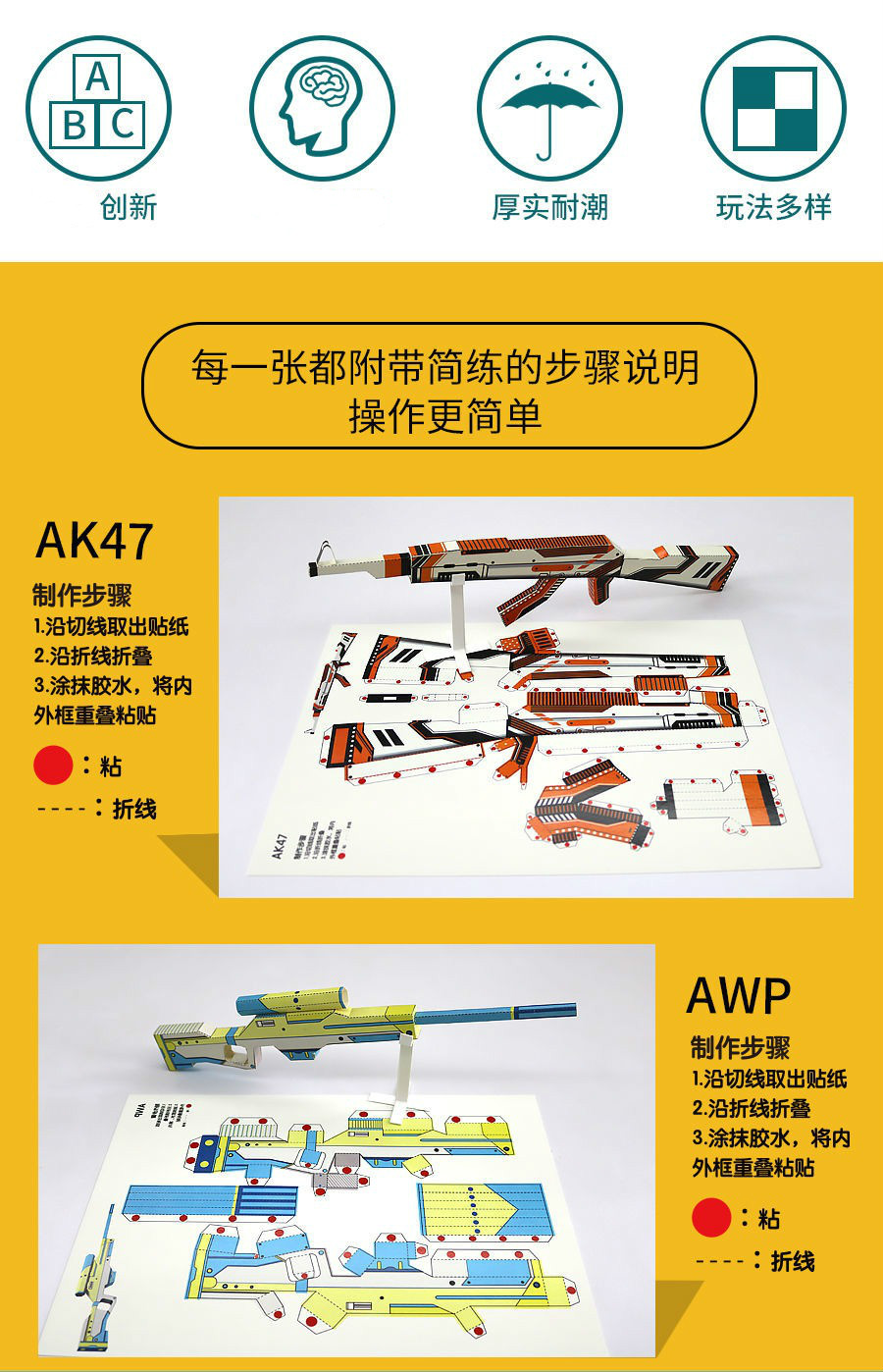 手工书diy制作立体儿童3d立体折纸创意枪具模型幼儿园宝宝学生diy制作