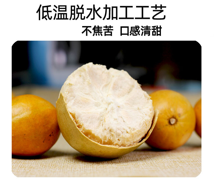 永福黄金罗汉果干果泡茶真空低温脱水冻干小包装广西桂林特产 黄金果5