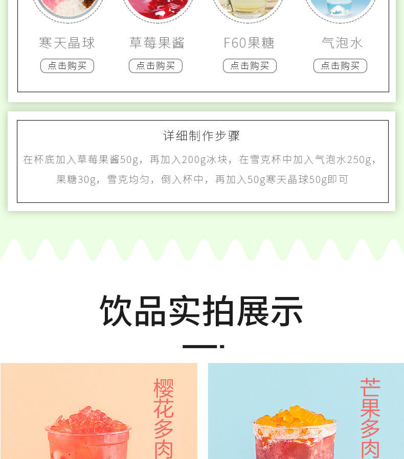 寒天晶球脆波波多肉水果捞配料商用罐装即食珍珠奶茶原料 粉桃味2.