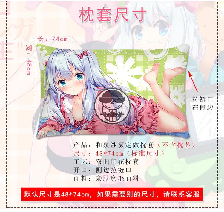 来图定做和泉纱雾枕套动漫美女二次元枕头套黄漫老师双面抱枕套子和泉