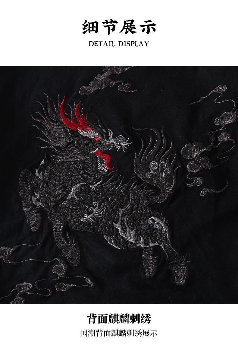 街派堂国潮麒麟刺绣短袖t恤男夏季新款潮流潮牌大码宽松半袖法黛姗