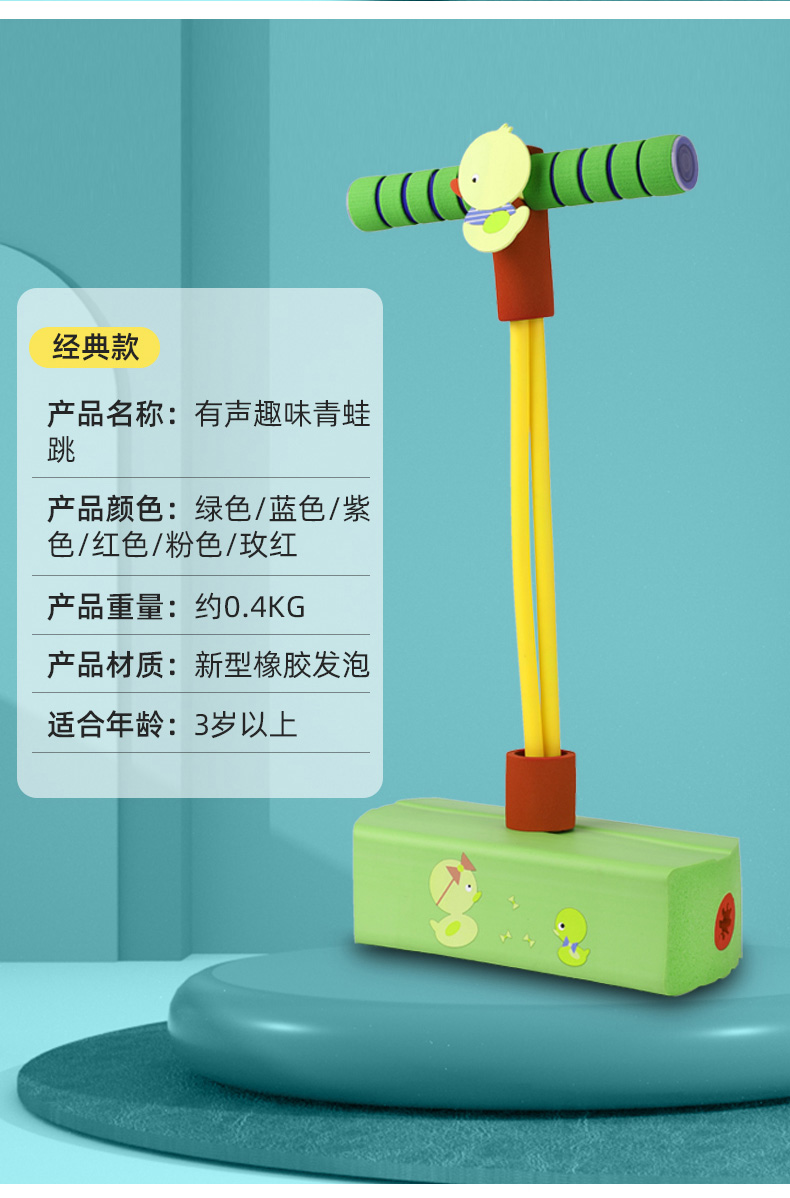 青蛙跳跳杆412岁儿童助长高玩具平衡感训练器材宝宝户外运动跳跳杆