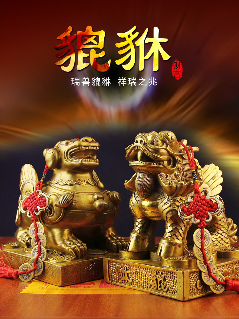 兴润阁铜貔貅摆件黄铜中式皮丘一对家居店铺办公室装饰工艺礼品带五帝